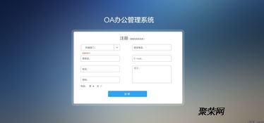 詳解OA軟件開發的六大基本流程